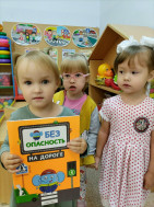 сентябрь - месяц БЕЗОПАСНОСТИ.