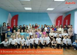 Открытие муниципального Центра Движения первых.