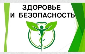 Итоги регионального конкурса «Здоровье и безопасность: методические ресурсы – 2025/2026».