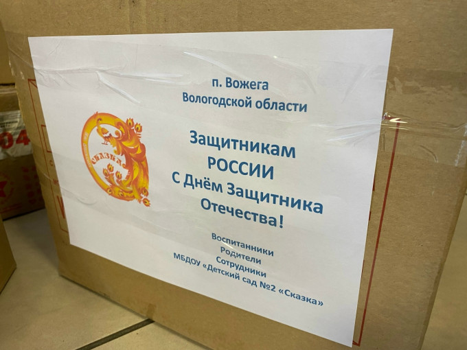 акция "Посылка солдату".